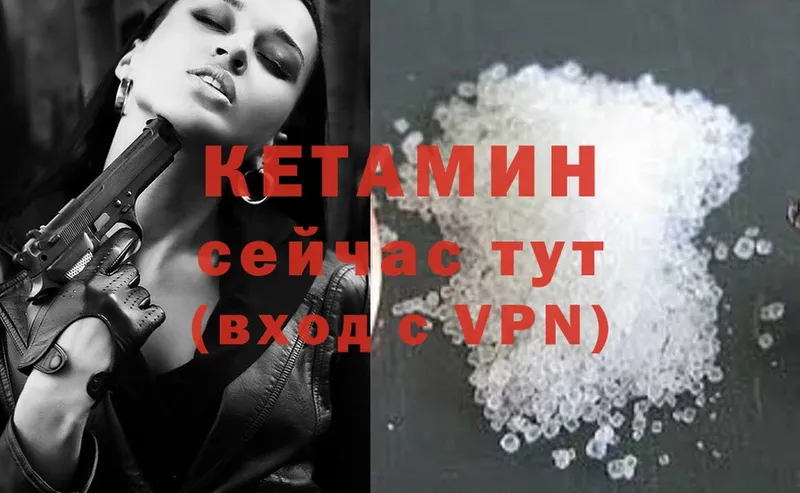 наркотики  Козьмодемьянск  КЕТАМИН ketamine 